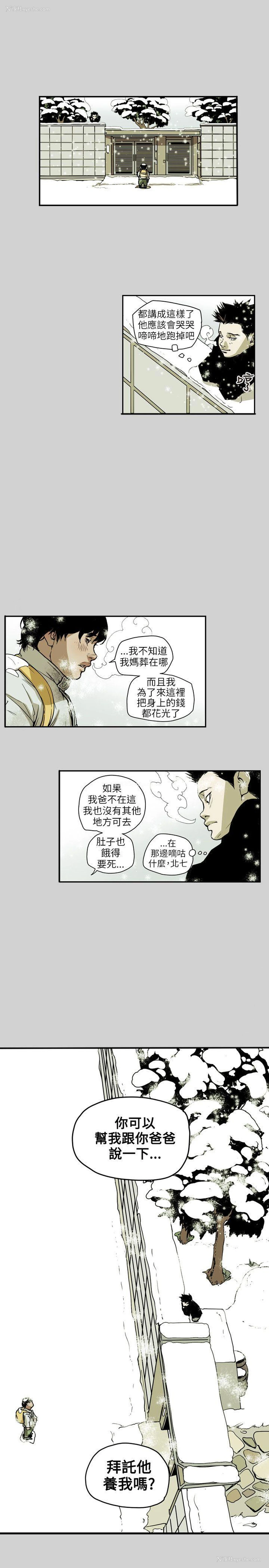 9P - Honey trap 甜蜜陷阱