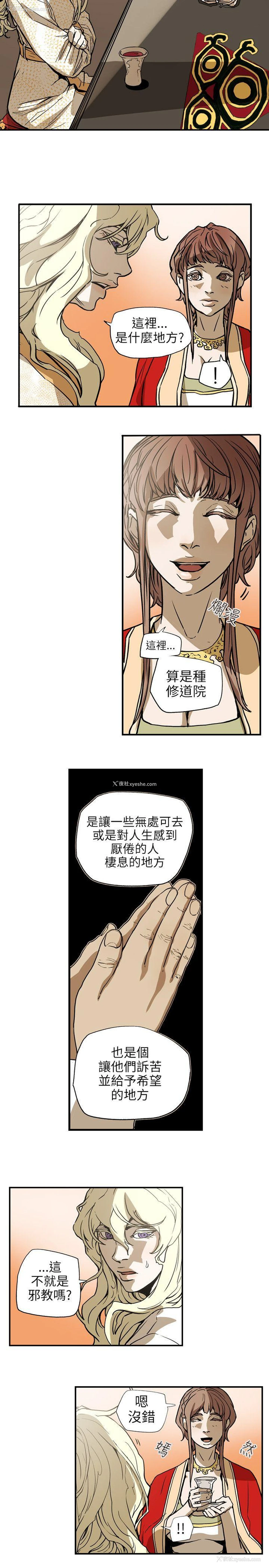 11P - Honey trap 甜蜜陷阱