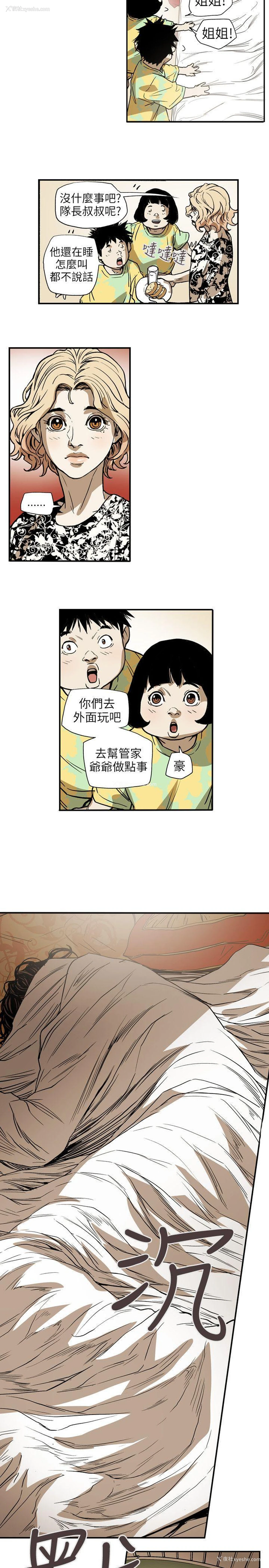 15P - Honey trap 甜蜜陷阱