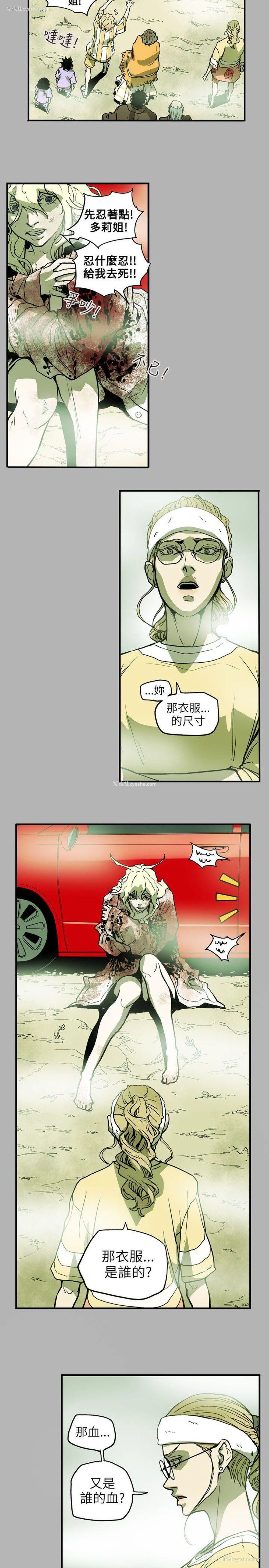 3P - Honey trap 甜蜜陷阱