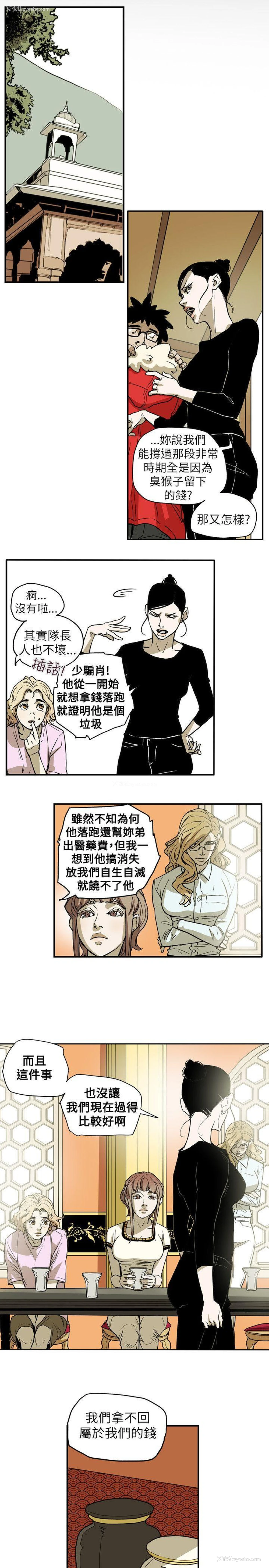 14P - Honey trap 甜蜜陷阱