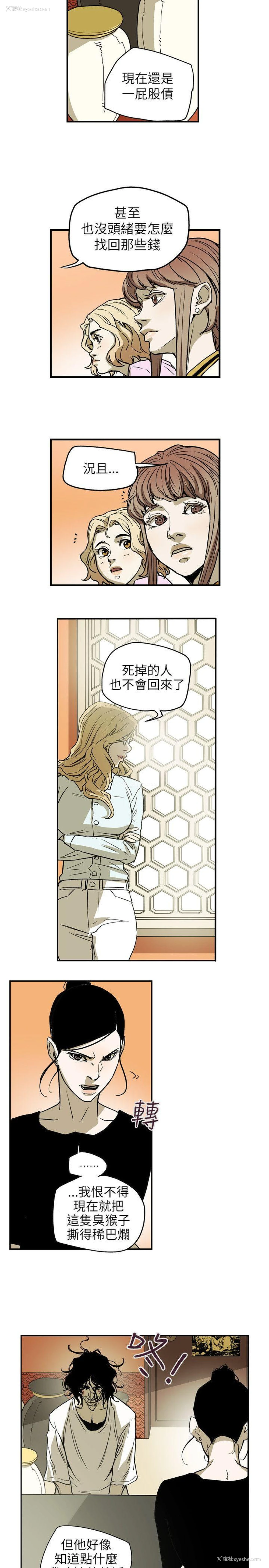 15P - Honey trap 甜蜜陷阱