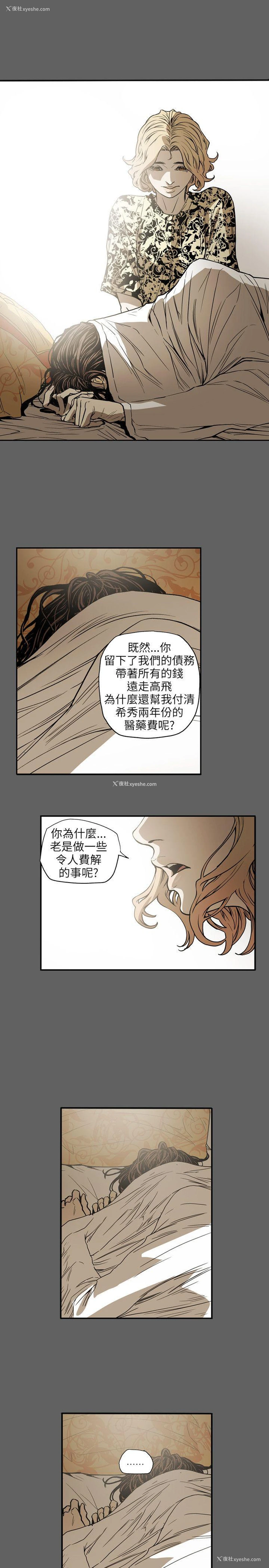 1P - Honey trap 甜蜜陷阱