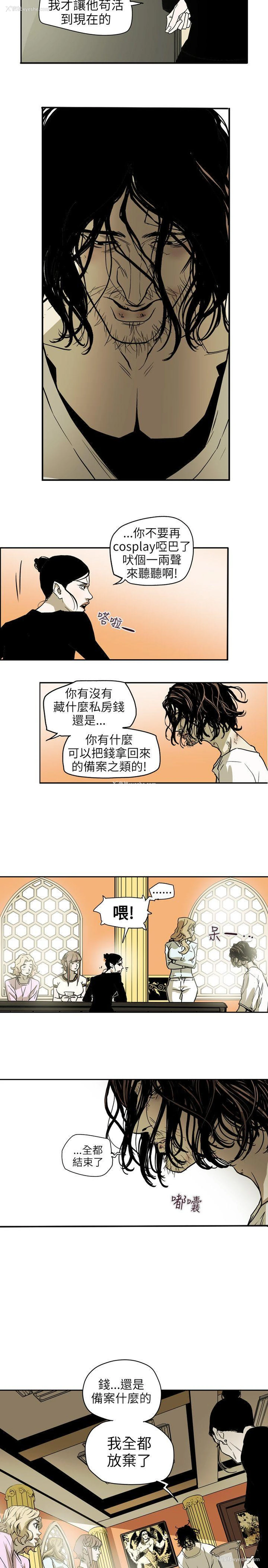 16P - Honey trap 甜蜜陷阱