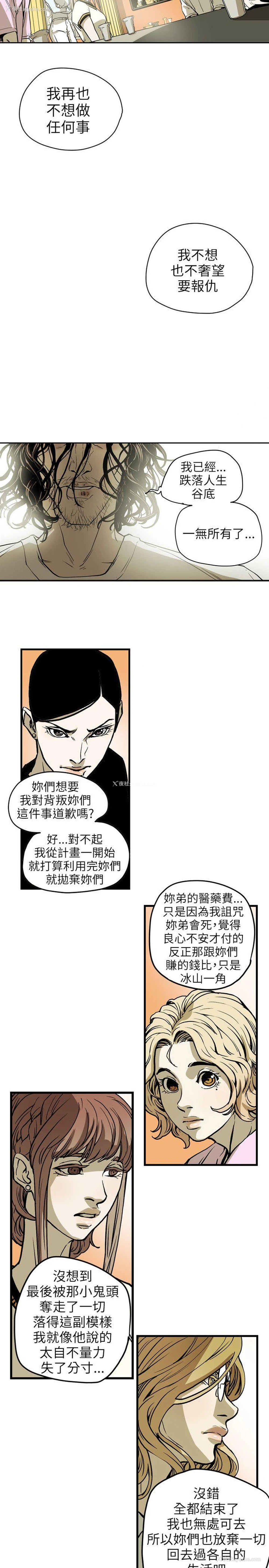 17P - Honey trap 甜蜜陷阱