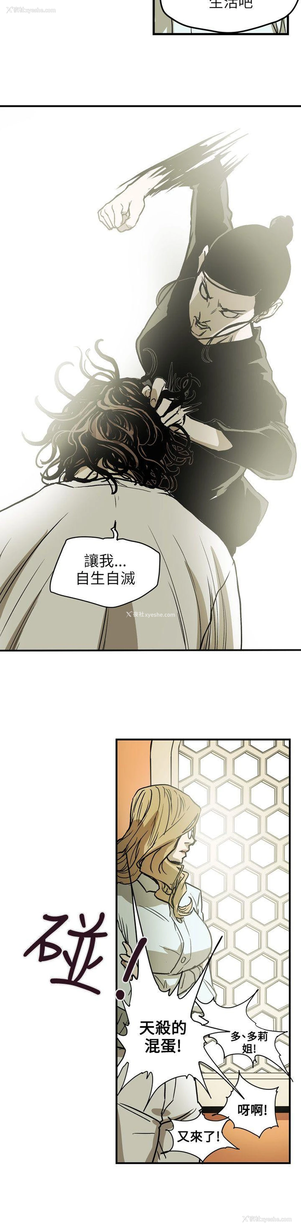 18P - Honey trap 甜蜜陷阱