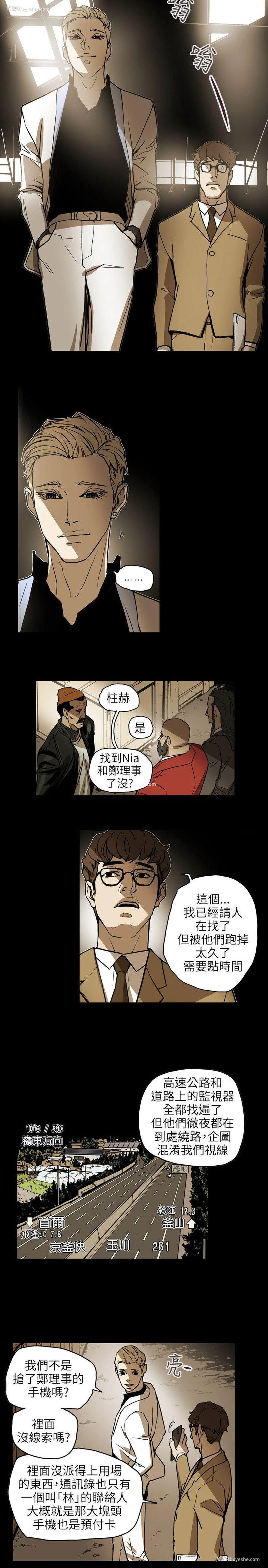 3P - Honey trap 甜蜜陷阱