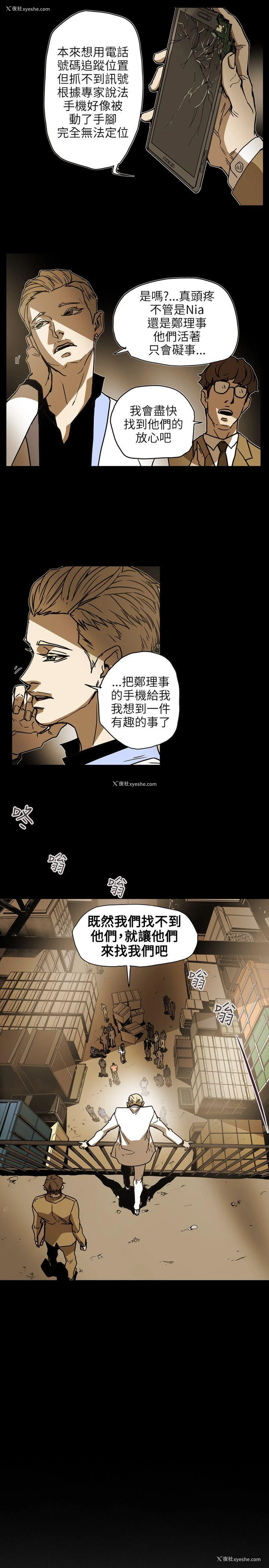 4P - Honey trap 甜蜜陷阱