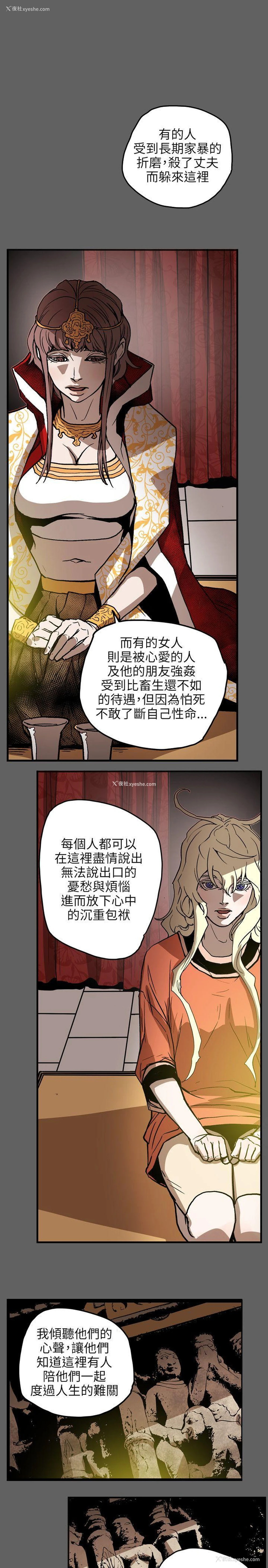 9P - Honey trap 甜蜜陷阱