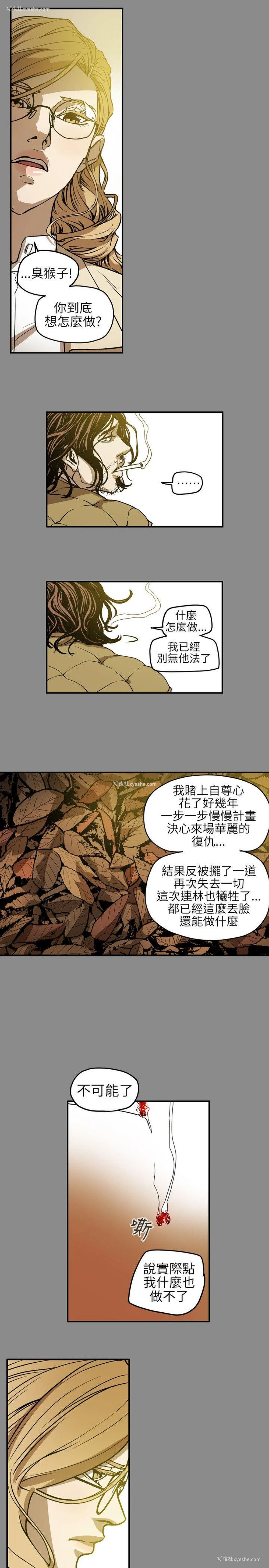 11P - Honey trap 甜蜜陷阱