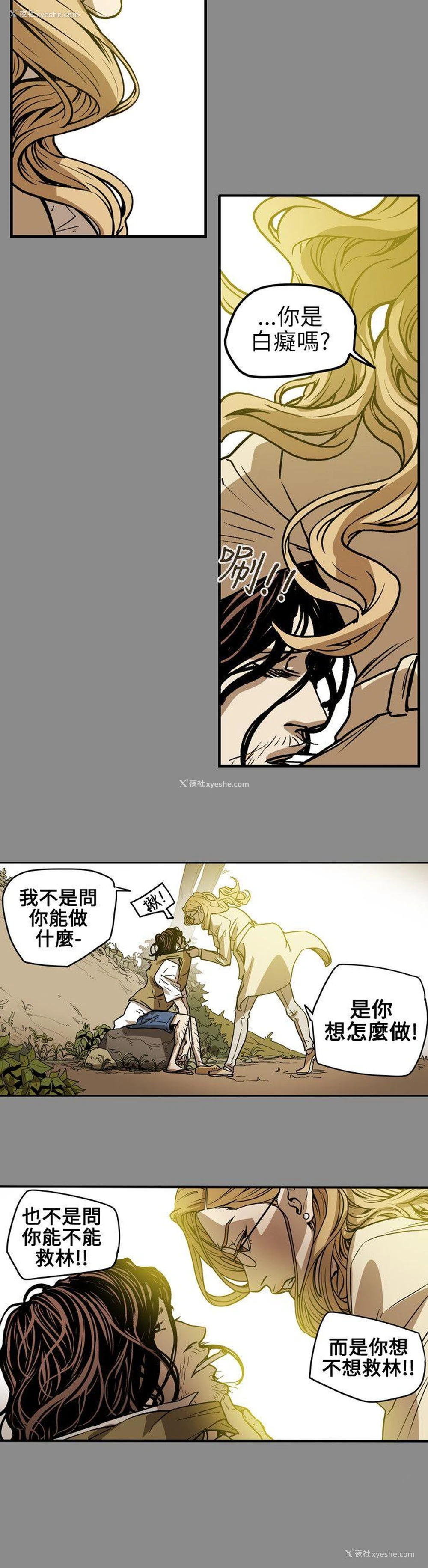 12P - Honey trap 甜蜜陷阱
