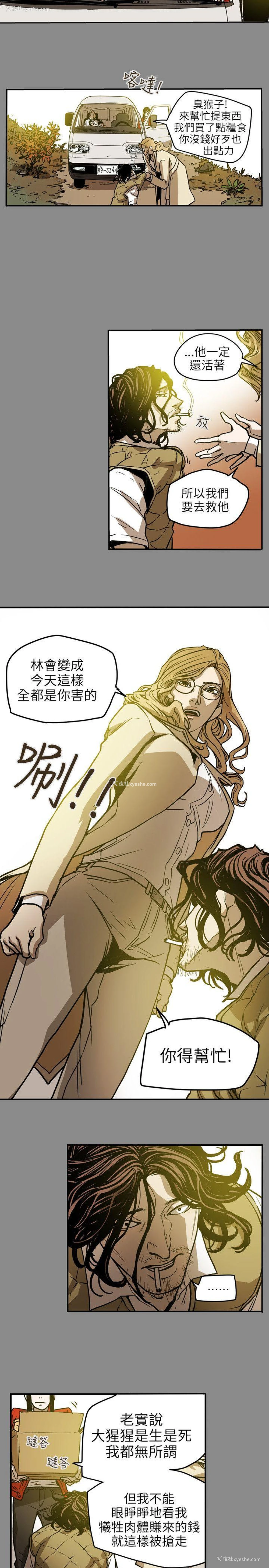 14P - Honey trap 甜蜜陷阱