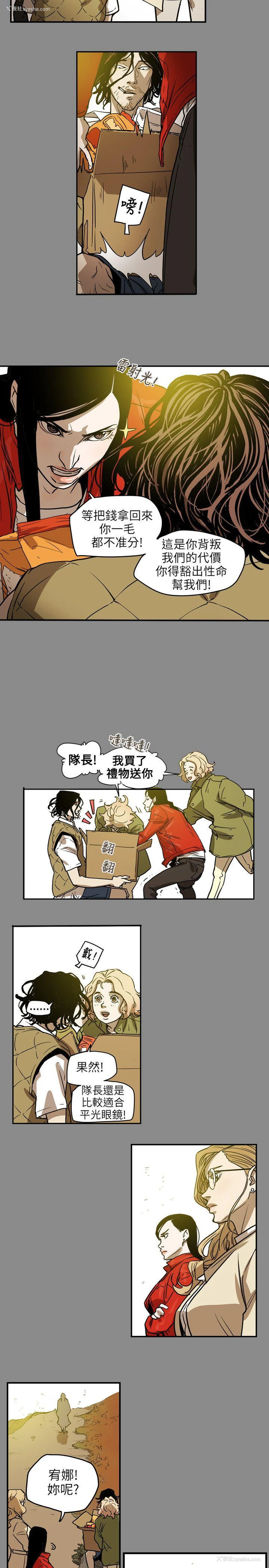 15P - Honey trap 甜蜜陷阱