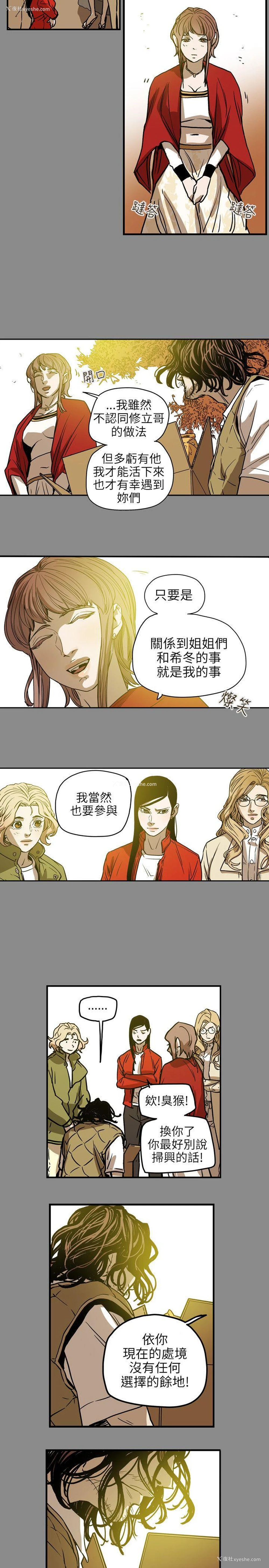 16P - Honey trap 甜蜜陷阱