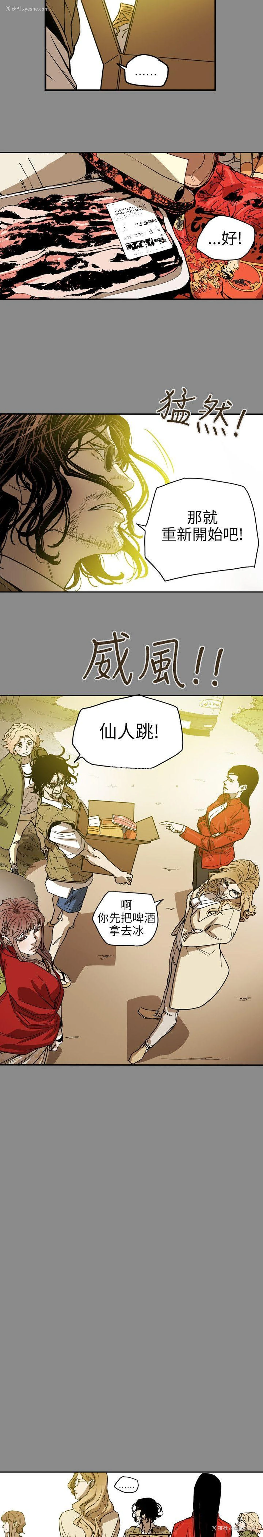 17P - Honey trap 甜蜜陷阱