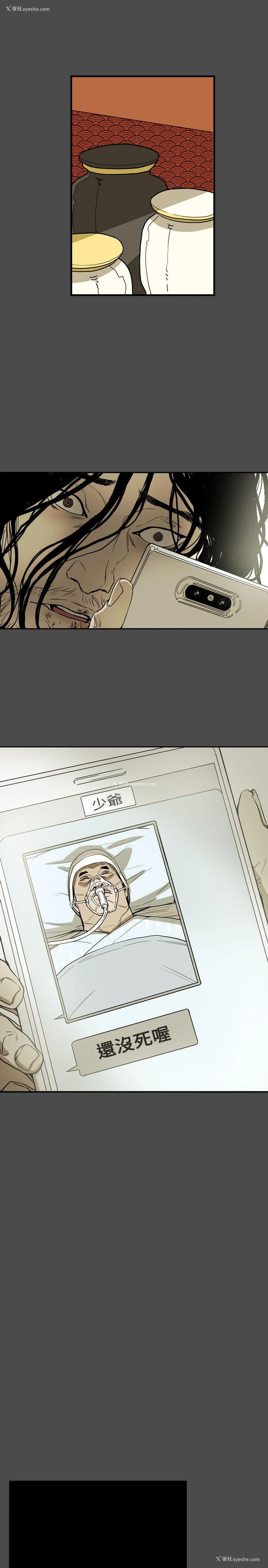 1P - Honey trap 甜蜜陷阱