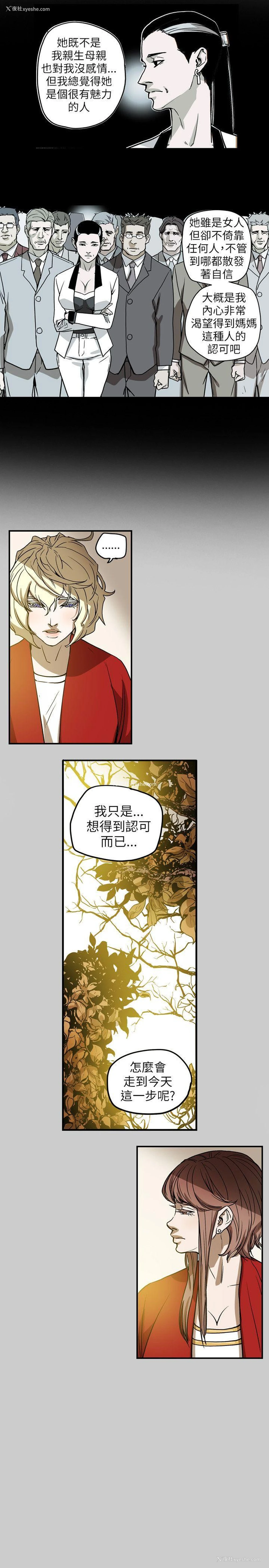 7P - Honey trap 甜蜜陷阱