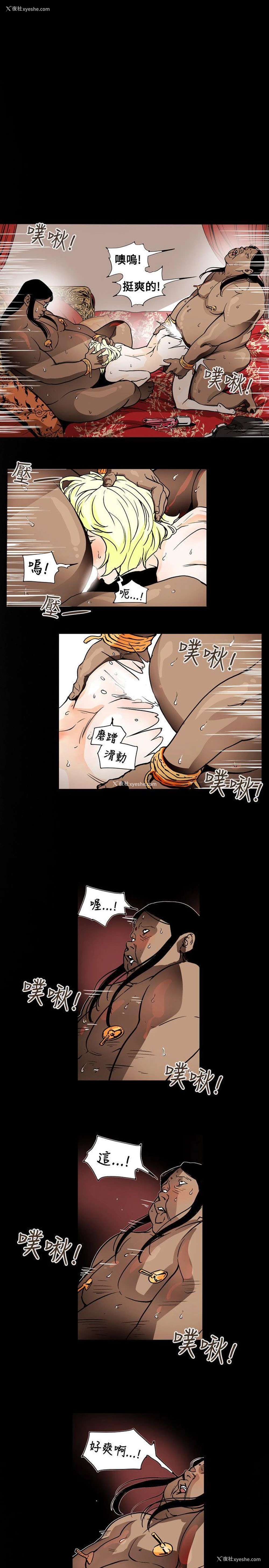 13P - Honey trap 甜蜜陷阱