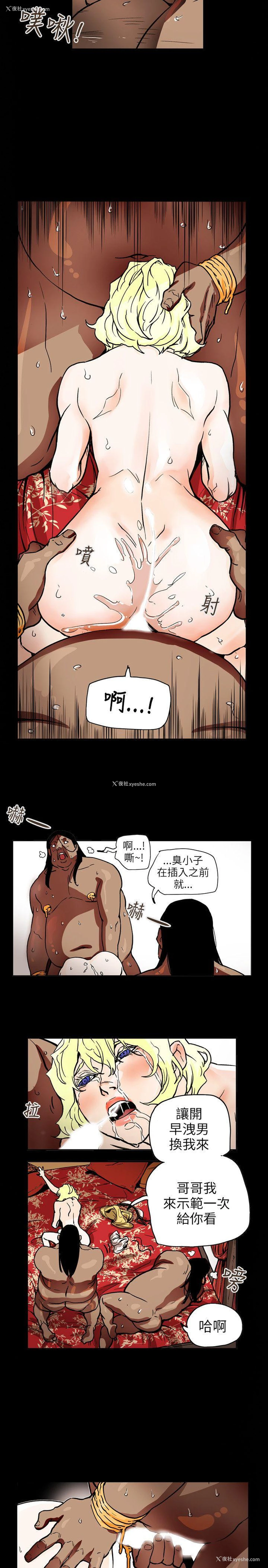 14P - Honey trap 甜蜜陷阱