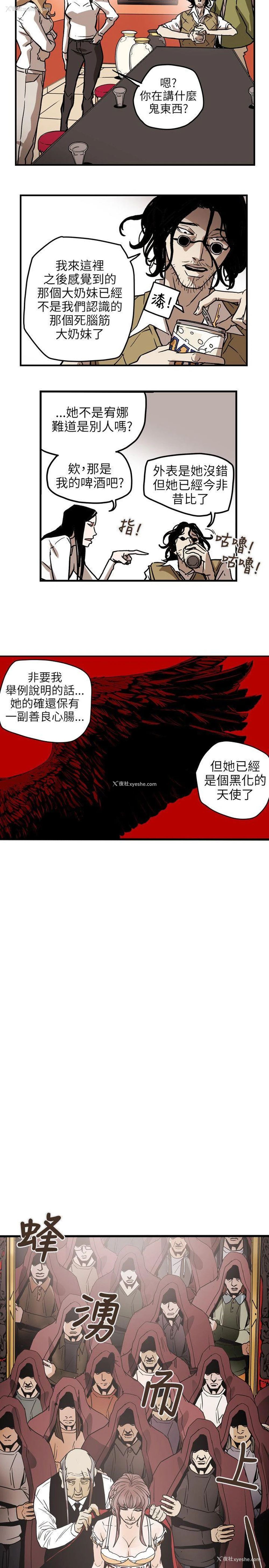18P - Honey trap 甜蜜陷阱