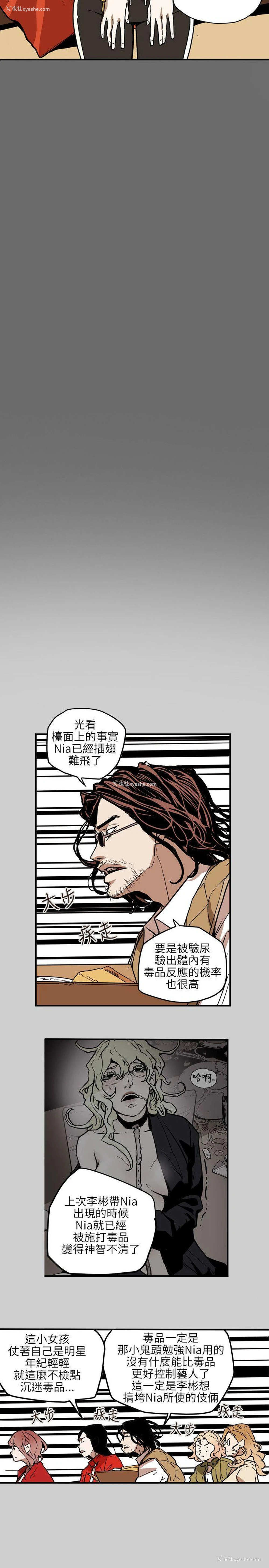 2P - Honey trap 甜蜜陷阱