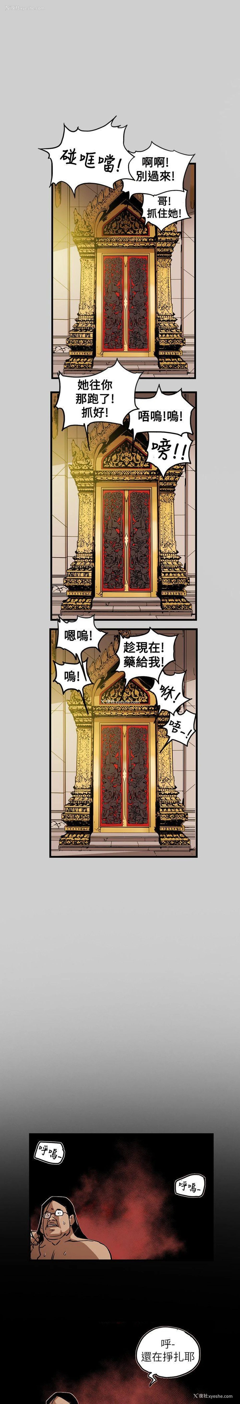 7P - Honey trap 甜蜜陷阱