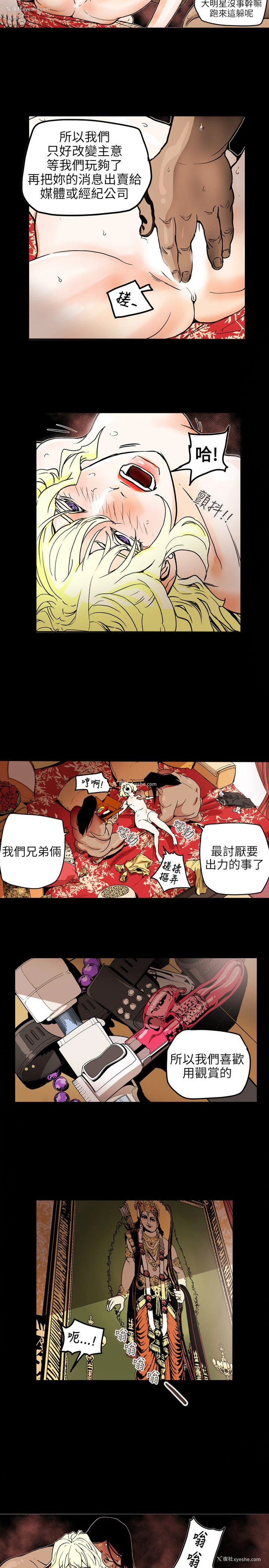 9P - Honey trap 甜蜜陷阱
