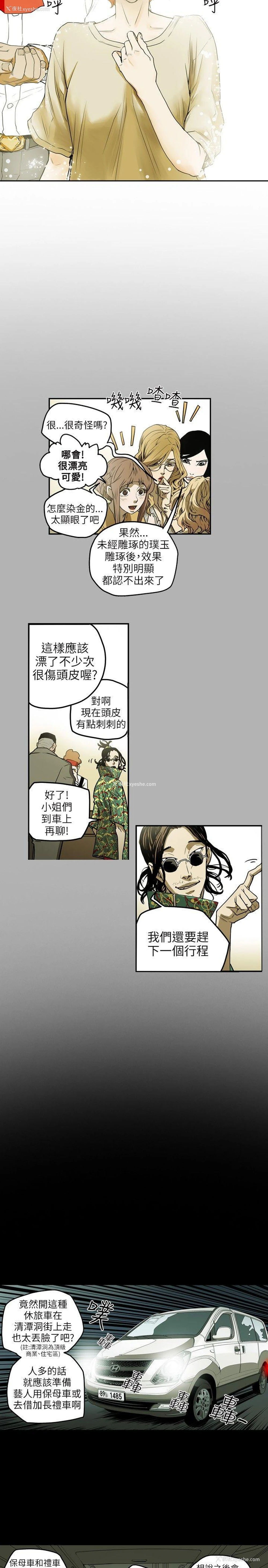 10P - Honey trap 甜蜜陷阱