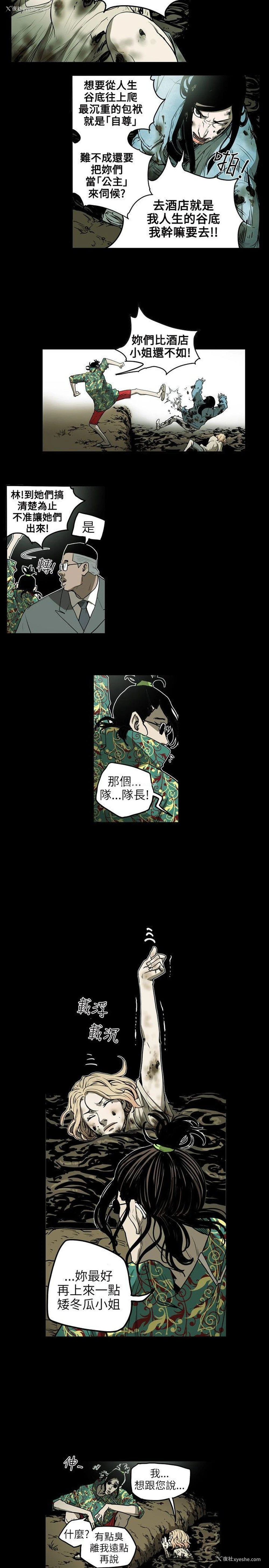 15P - Honey trap 甜蜜陷阱