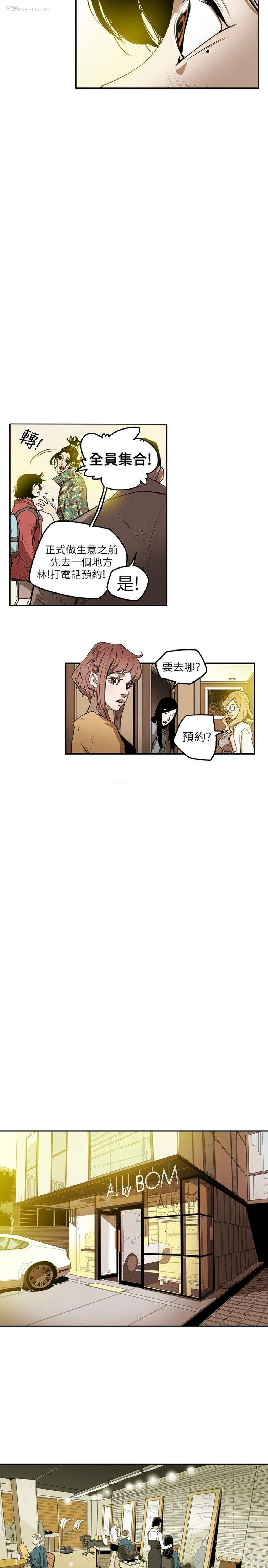 4P - Honey trap 甜蜜陷阱