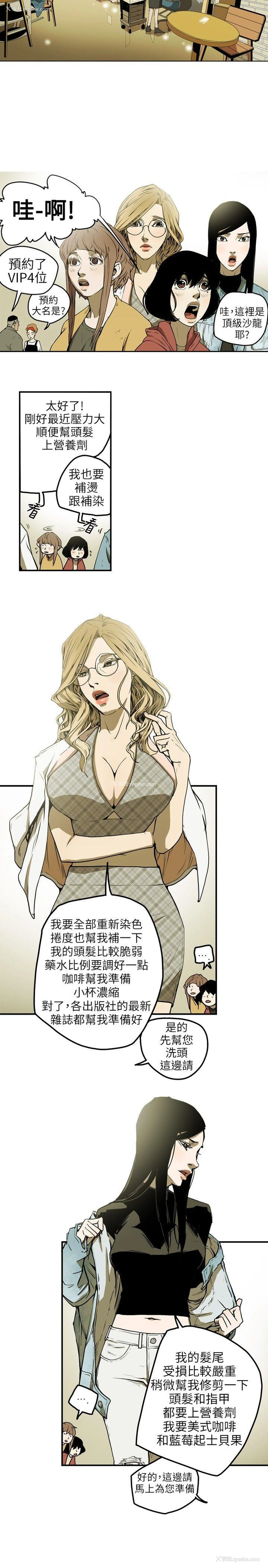 5P - Honey trap 甜蜜陷阱
