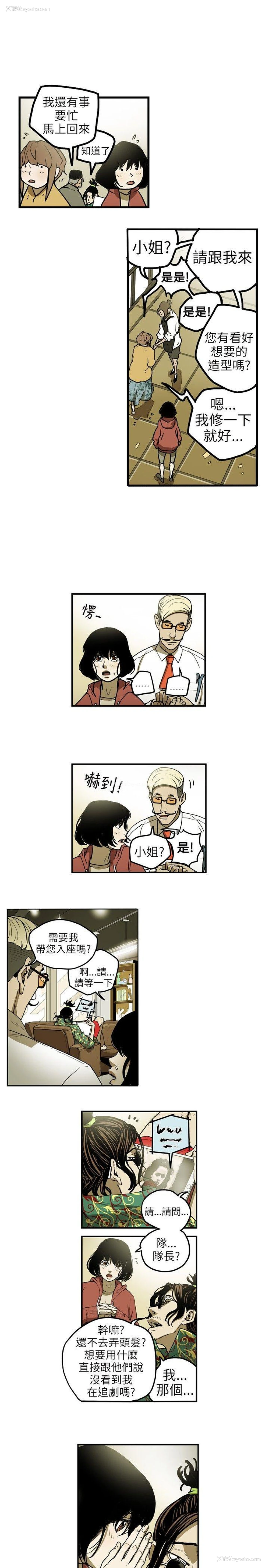 6P - Honey trap 甜蜜陷阱