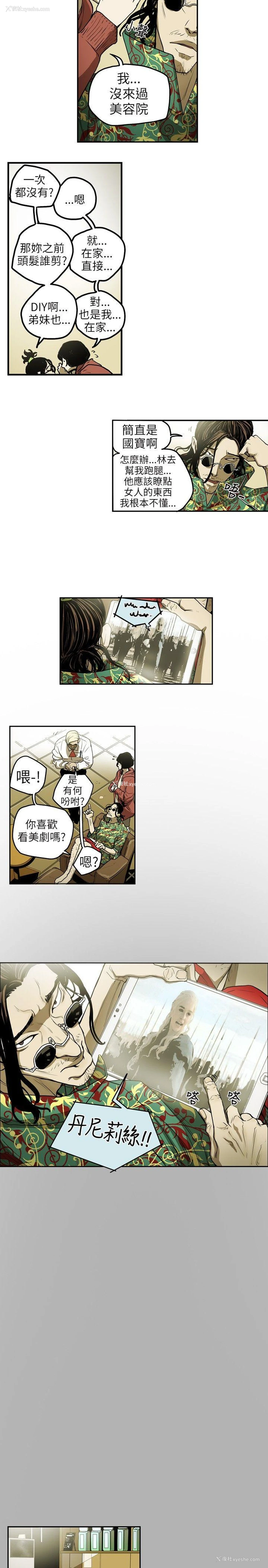 7P - Honey trap 甜蜜陷阱