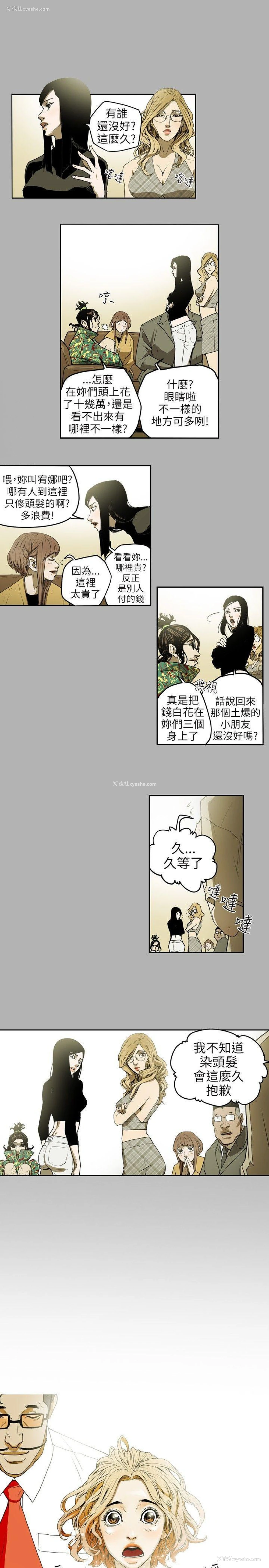 9P - Honey trap 甜蜜陷阱