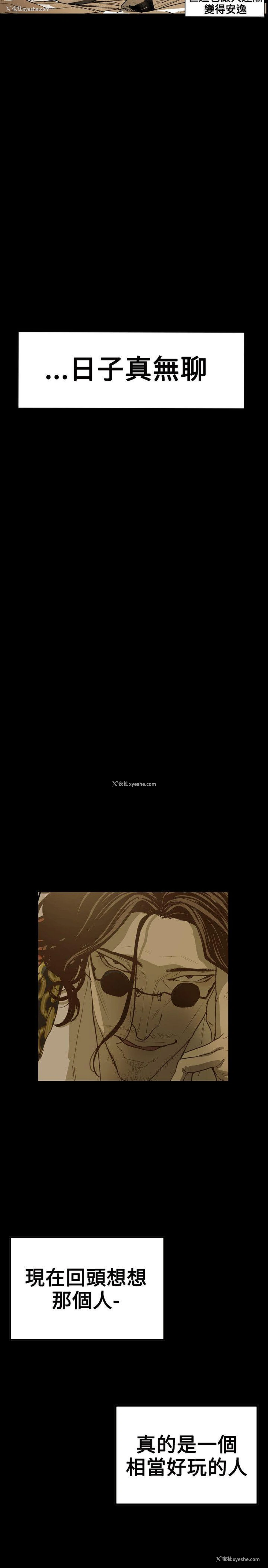 11P - Honey trap 甜蜜陷阱