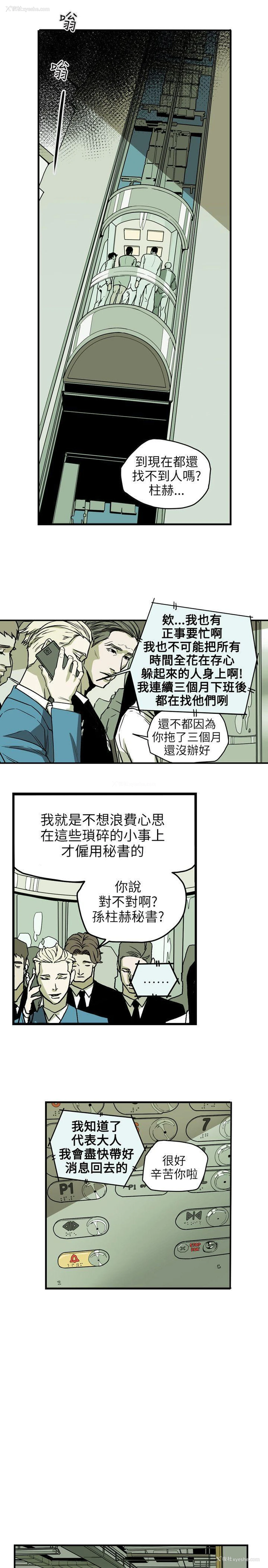 14P - Honey trap 甜蜜陷阱
