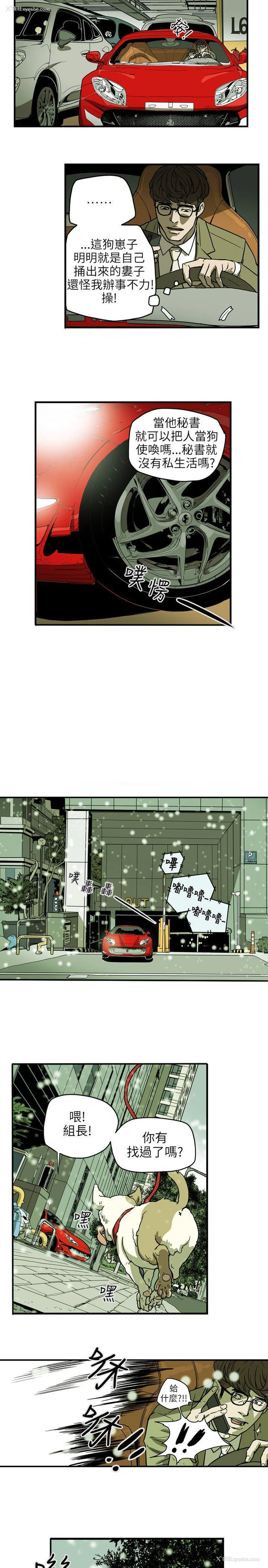 15P - Honey trap 甜蜜陷阱