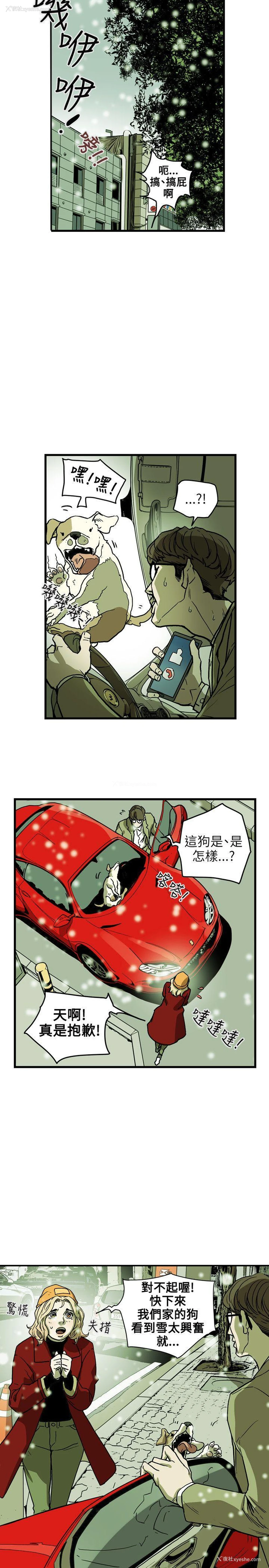 16P - Honey trap 甜蜜陷阱