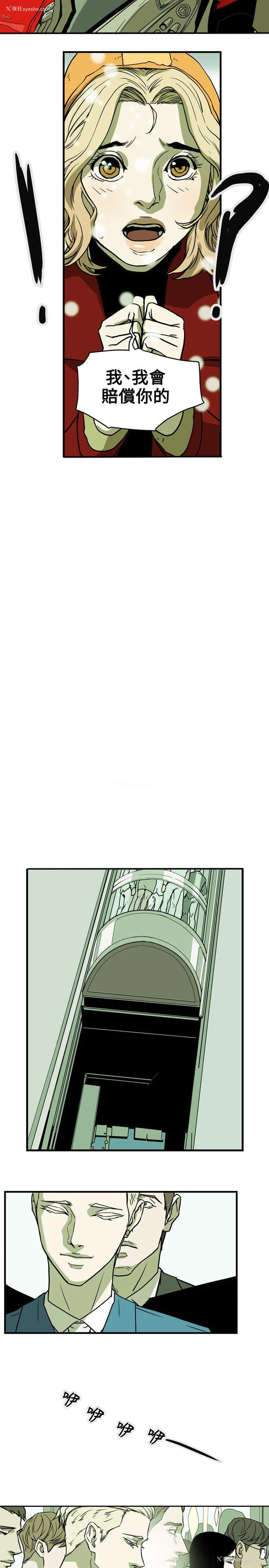 17P - Honey trap 甜蜜陷阱