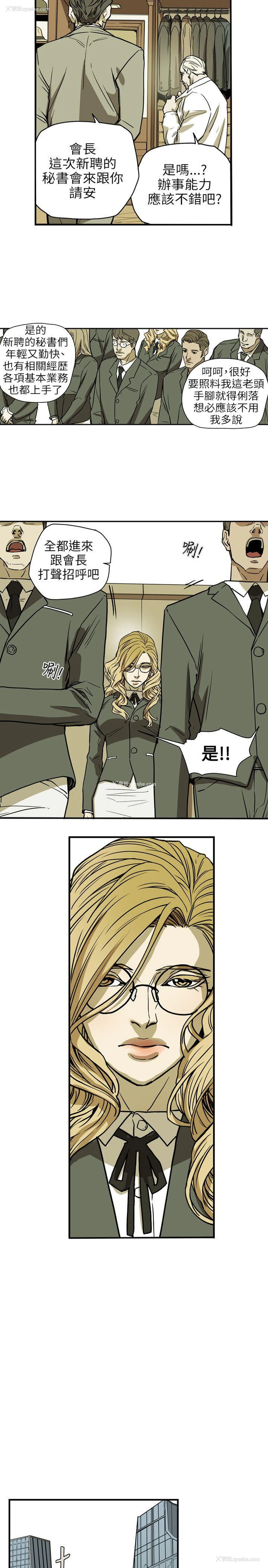 20P - Honey trap 甜蜜陷阱