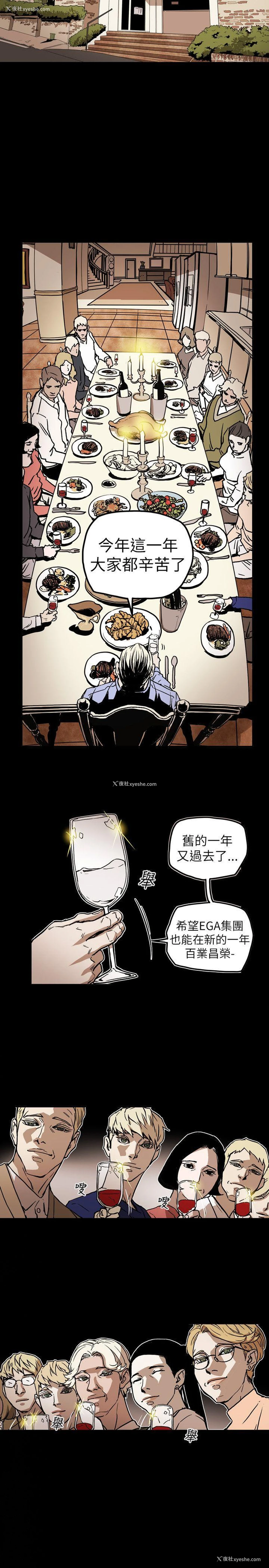 3P - Honey trap 甜蜜陷阱