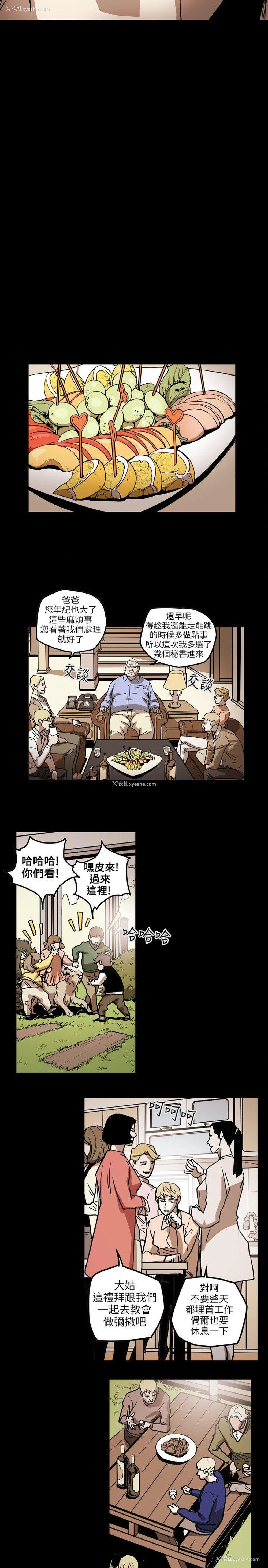 5P - Honey trap 甜蜜陷阱