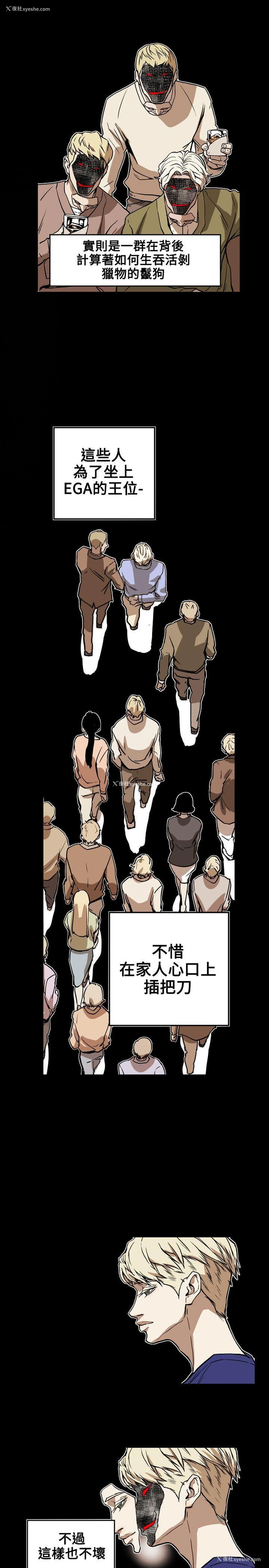 7P - Honey trap 甜蜜陷阱