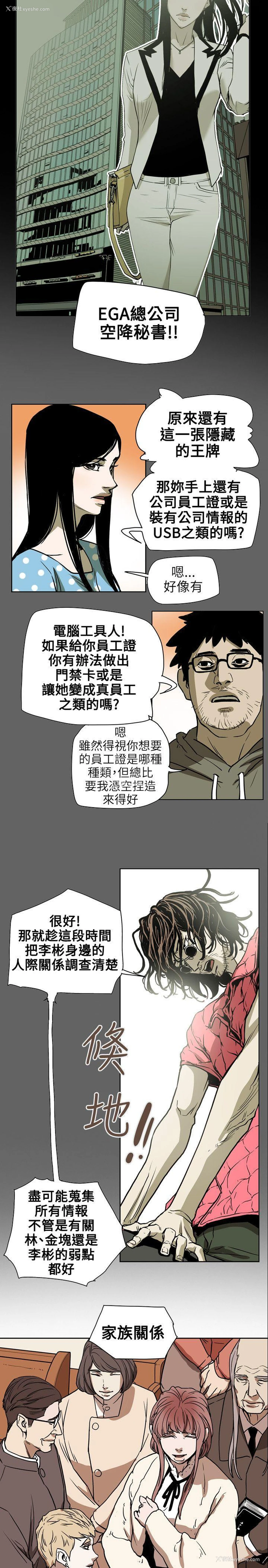 10P - Honey trap 甜蜜陷阱