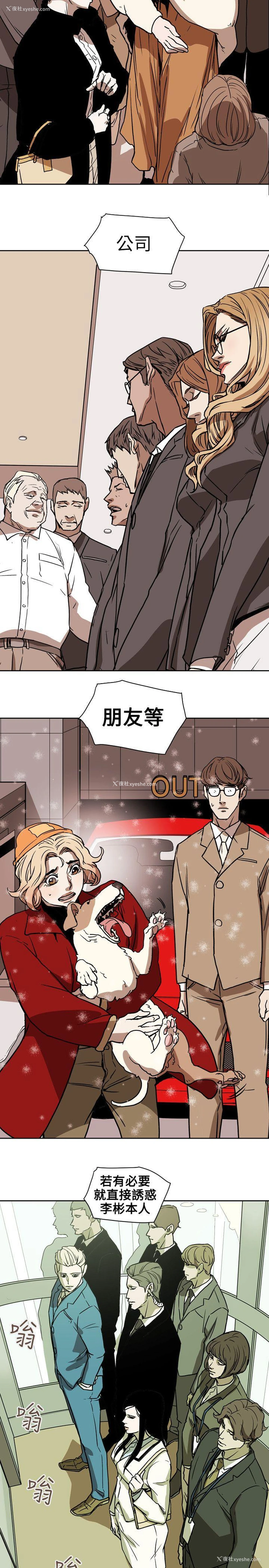 11P - Honey trap 甜蜜陷阱