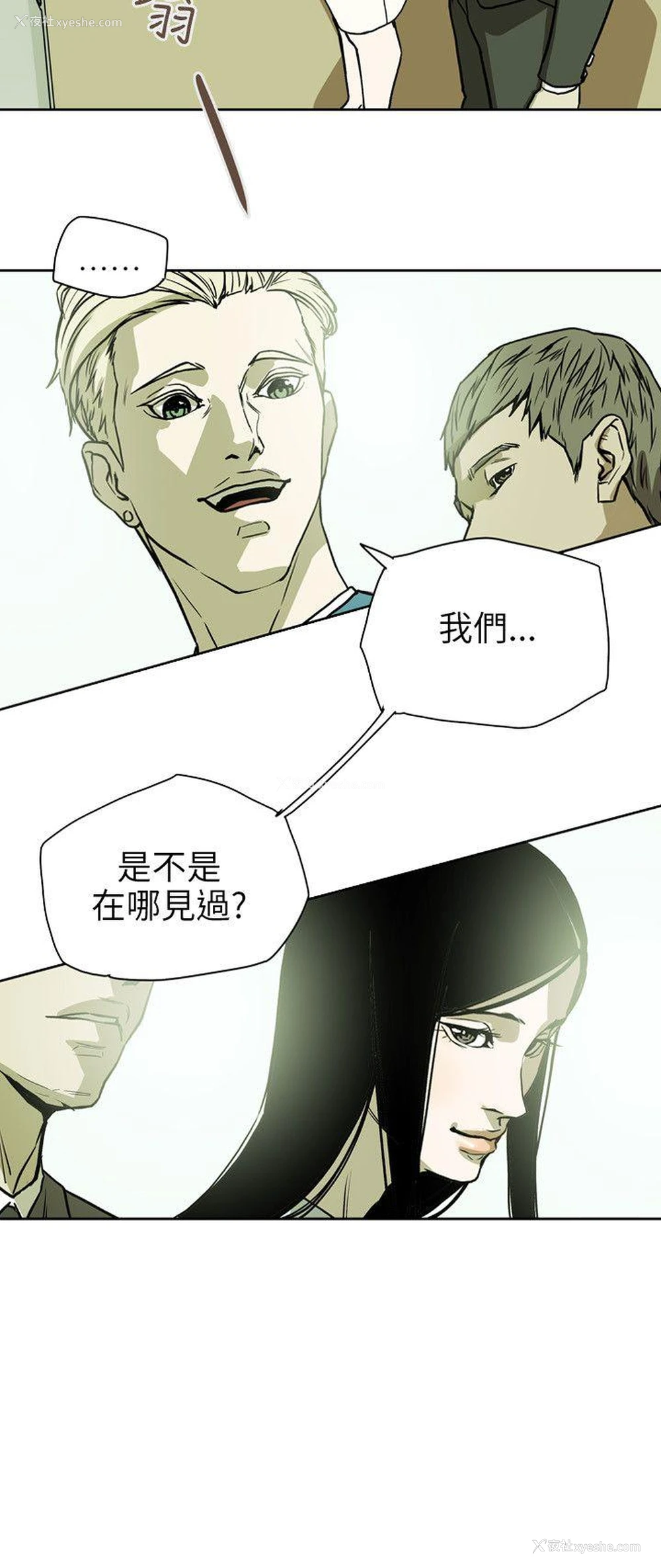 12P - Honey trap 甜蜜陷阱