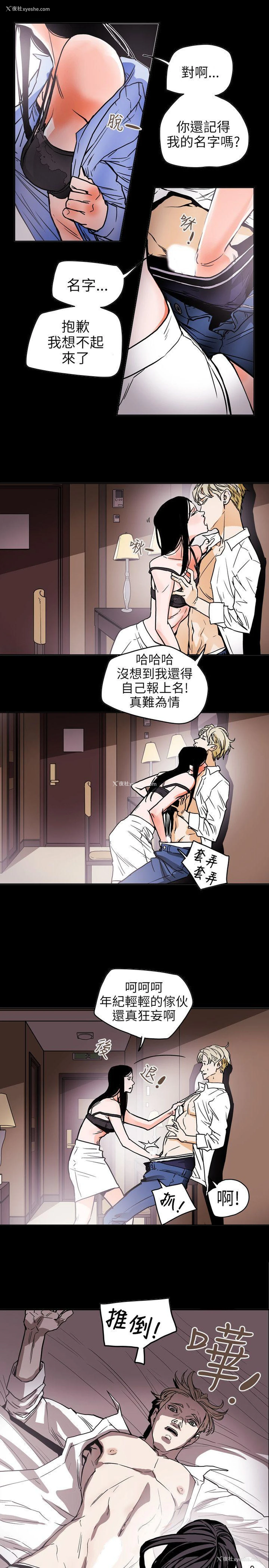 15P - Honey trap 甜蜜陷阱
