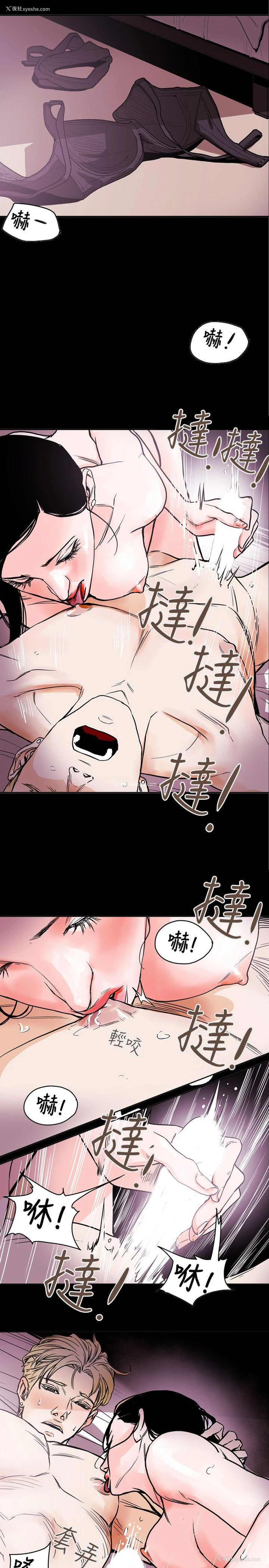 17P - Honey trap 甜蜜陷阱