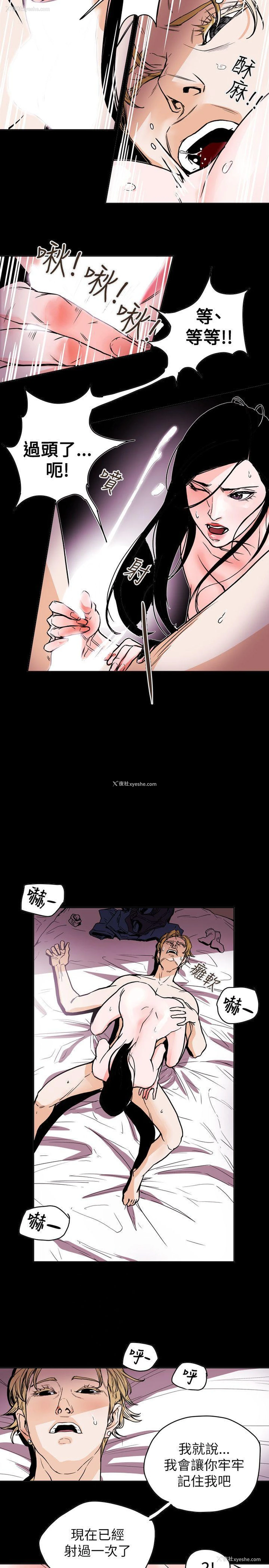 20P - Honey trap 甜蜜陷阱