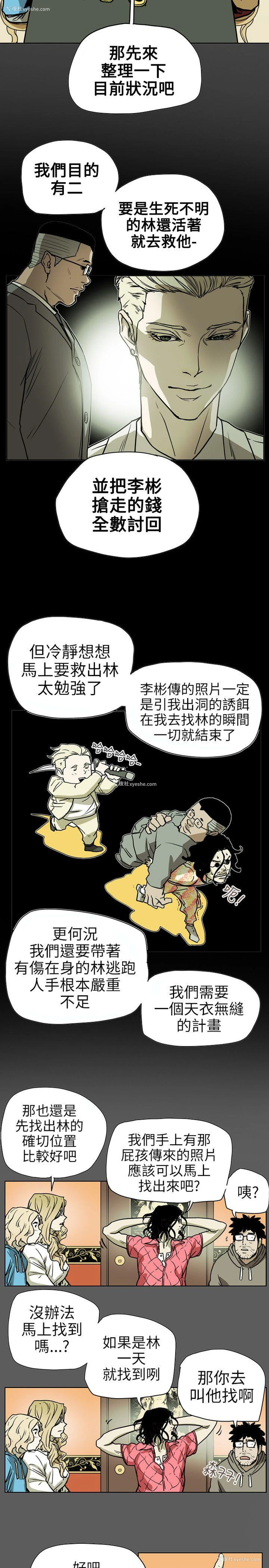 5P - Honey trap 甜蜜陷阱